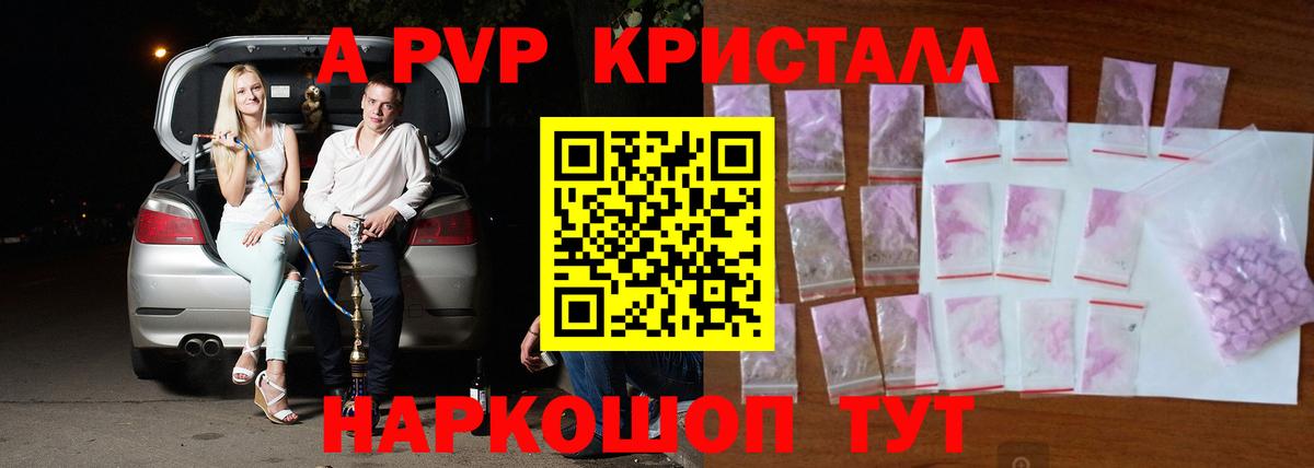 Alpha-PVP мука  Вход с VPN  Свободный  APVP VHQ  A-PVP VHQ 