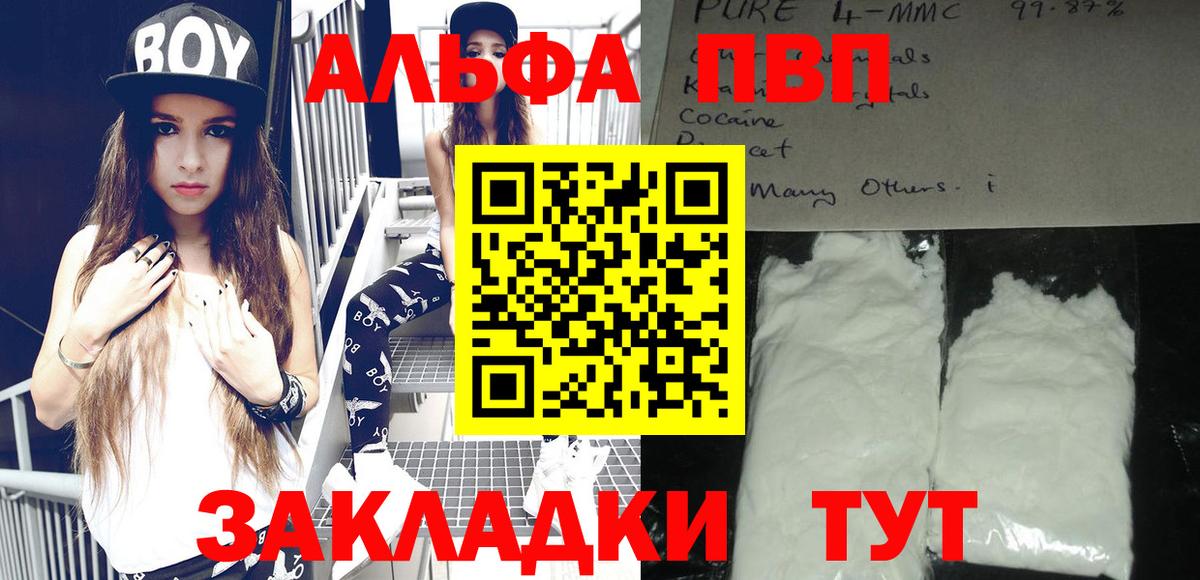 A-PVP крисы CK Свободный