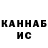 Canna-Cookies конопля Richard Palacios