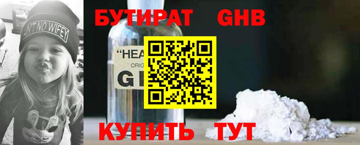 Свободный  Бутират бутик  Вход с VPN 
