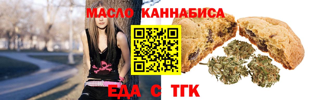 Печенье с ТГК конопля  Вход с VPN  Свободный 