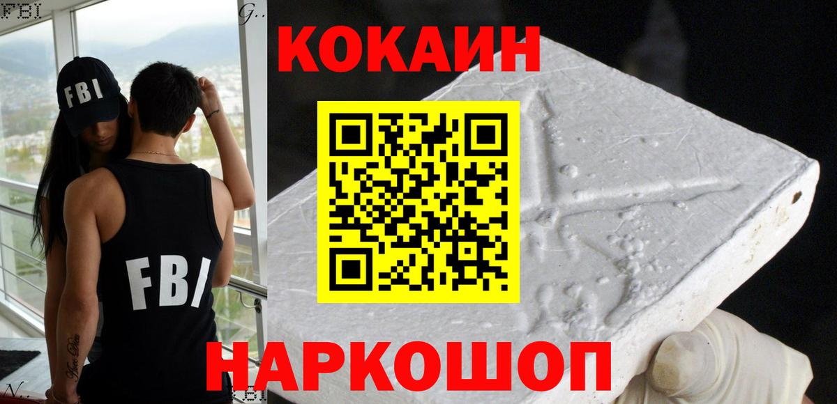 КОКАИН  где продают наркотики  Кокаин 98%  Вход с VPN  Свободный  Кокаин Боливия 