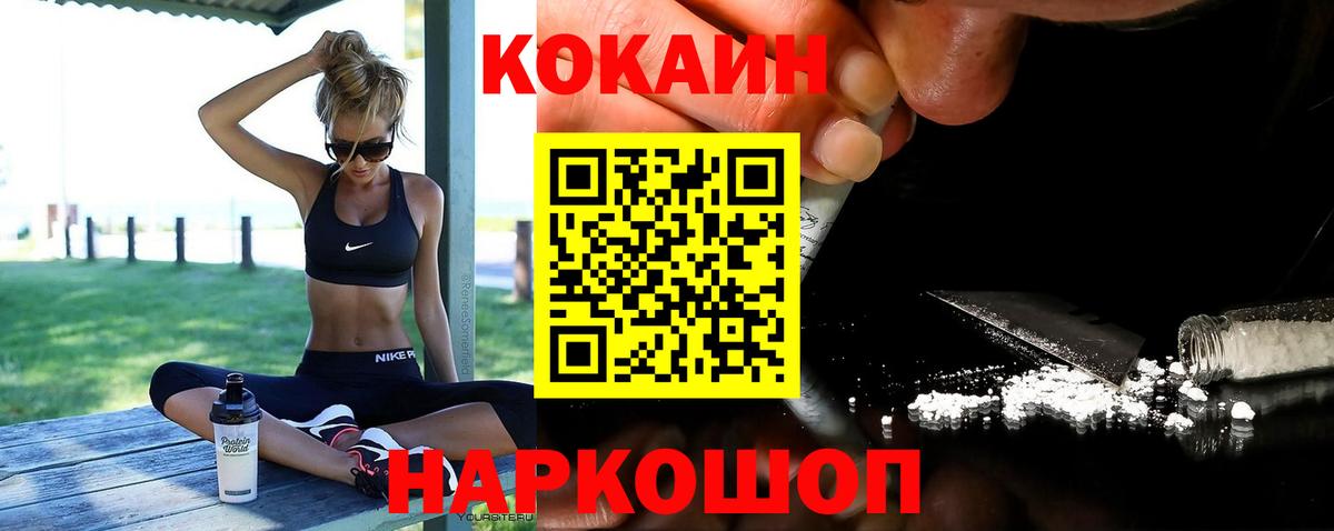 Cocaine FishScale Свободный