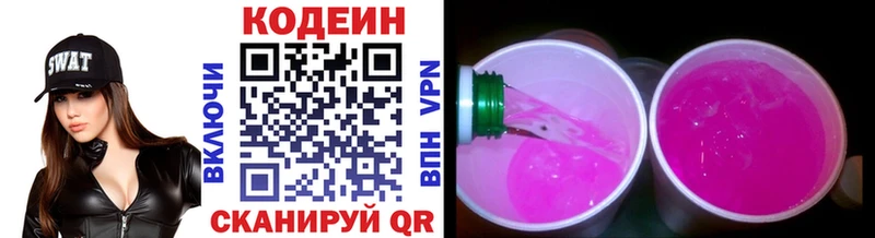 нарко площадка состав Свободный Кодеин Purple Drank купить наркотик