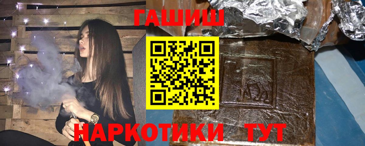 ГАШИШ  ГАШ Изолятор  ГАШ VHQ  Вход с VPN  где можно купить наркотик  Свободный 