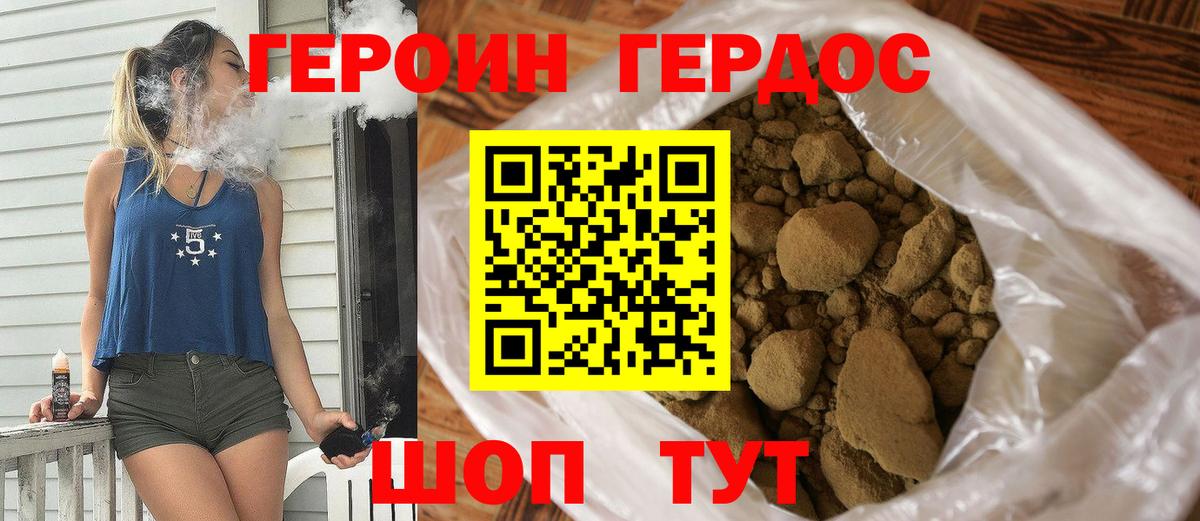 Героин гречка  Вход с VPN  ГЕРОИН  Свободный 