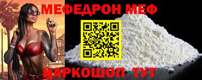 меф Пушкино