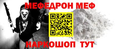 меф Пушкино