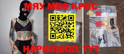 меф Пушкино