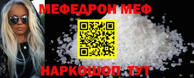 меф Пушкино