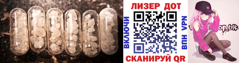 Лсд 25 экстази ecstasy Свободный
