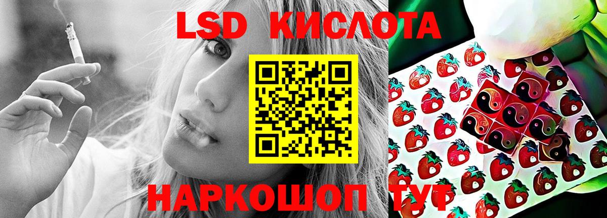 LSD-25 экстази ecstasy Свободный