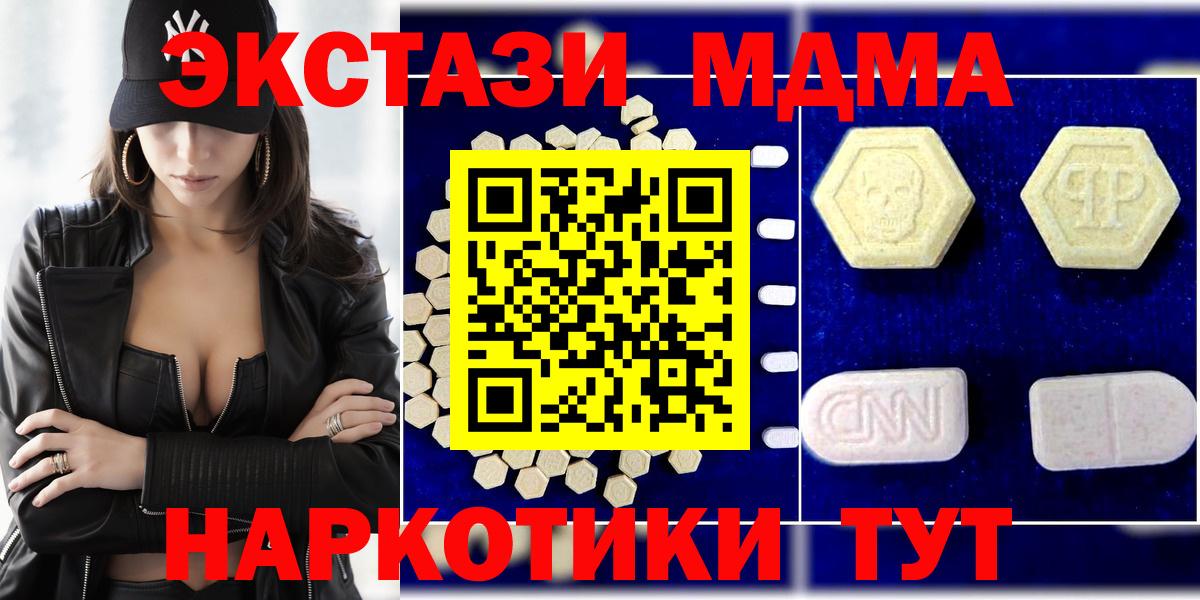 МДМА VHQ  Вход с VPN  MDMA VHQ  Свободный 
