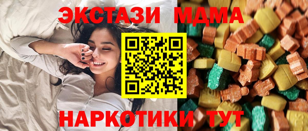 MDMA молли Свободный