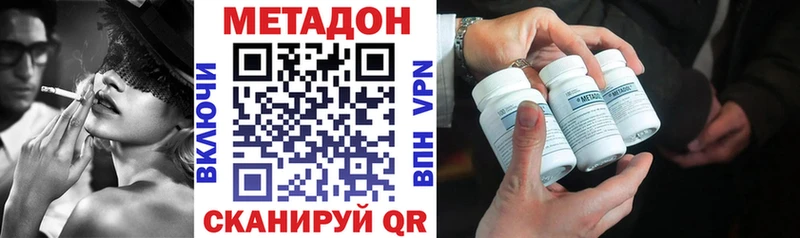 МЕТАДОН methadone  наркота  Свободный 