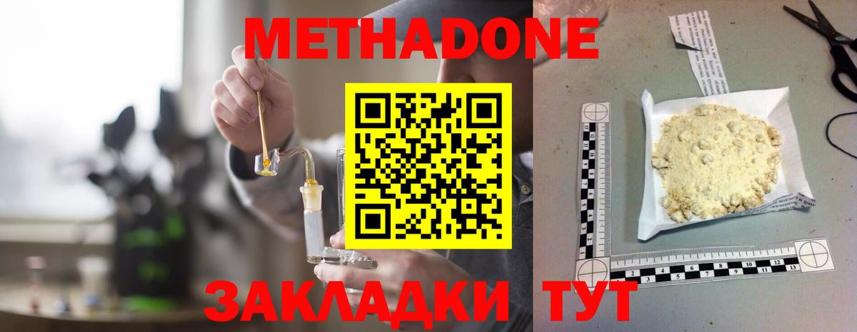 Свободный  МЕТАДОН мёд  Вход с VPN  МЕТАДОН мёд 