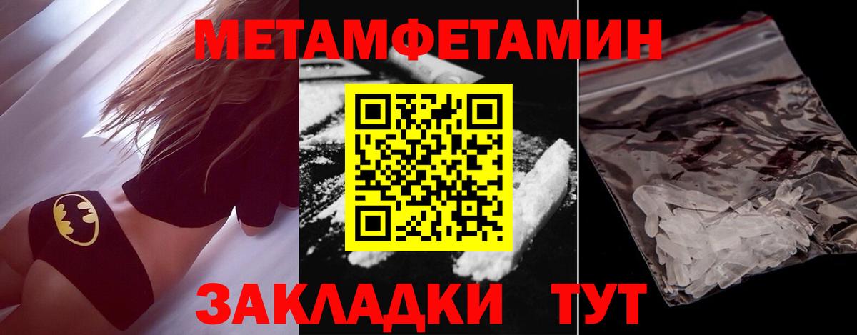 Метамфетамин пудра Свободный