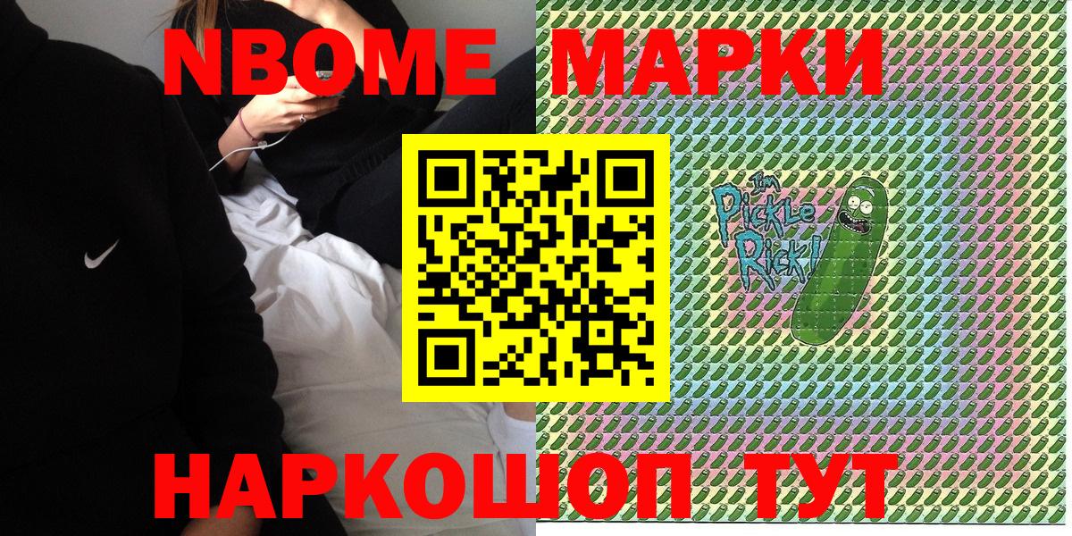 Марки N-bome 1,8мг  Вход с VPN  Свободный 