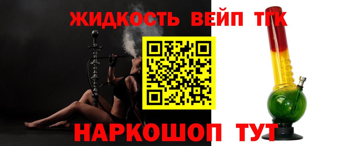 Дистиллят ТГК вейп с тгк  ТГК Wax  Вход с VPN  Свободный 