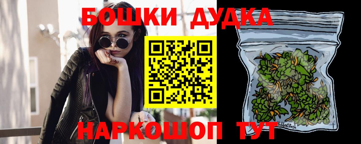 Бошки Шишки LSD WEED Свободный